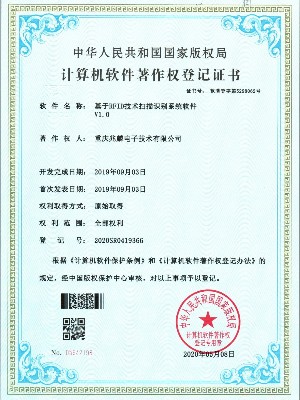 基于RFID技術掃描識別系統軟件